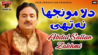 Dila Munjha Na Thi  Abdul Sattar Zakhmi  Latest Punjabi And Saraiki Song [upl. by Diraj]