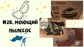 ТОП7 Лучшие моющие пылесосы для дома💧 Рейтинг 2024 года🔥 Какой лучше выбрать для влажной уборки [upl. by Werda]