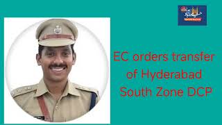 EC orders transfer of Hyderabad South Zone DCP Sai Chaitanya [upl. by Einberger21]