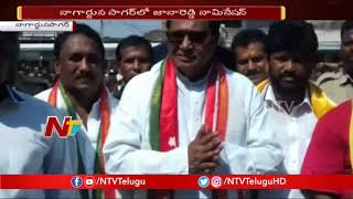 Congress Senior Leader Janareddy Files Nomination from Nagarjuna Sagar Constituency  NTV [upl. by Ulphi913]