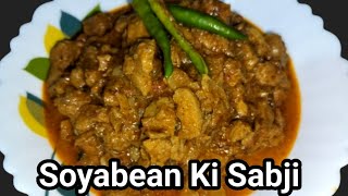 ये वाली सब्ज़ी एक बार बना ली तो बारबार इसी तरीके से बनाना चाहेंगेSoyabean Curry Ki Recipe [upl. by Llehcim]