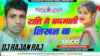 janu lagata jad ba khesari lal dj remix  new bhojpuri song instagram viral song hard Rajan Raj [upl. by Lepp]