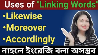 বাক্যে Linking Words এর ব্যবহার l Uses of Linking Words in Sentence l Linking Words [upl. by Anastas]