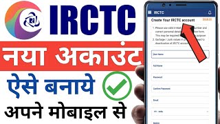 IRCTC Account Kaise Banaye in HindiHow to Create IRCTC AccountIRCTC User ID Kaise Banayeamhstudy [upl. by Cerracchio]