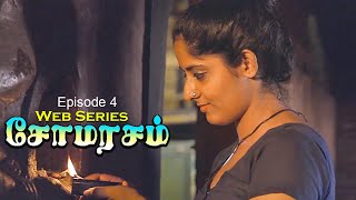 Somarasam  Episode 4  Tamil Dubbed Web Series  Romantic  Love Web Series  tamil love [upl. by Eiuqnom]