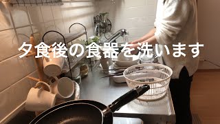 【キッチンリセット】食器を洗うだけの動画【音】 [upl. by Richart]