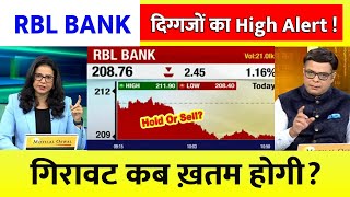 RBL bank share rbl bank share target tomorrow rbl bank share latest news today  RBLBANK [upl. by Ynohtnad]