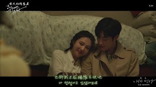 【MV韓繁中字】DK 도겸SEVENTEEN  Missed Connections 我先내가 먼저 偉大的誘惑者위대한 유혹자 OST Part3 [upl. by Marutani]