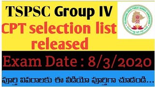 TSPSC Group IV CPT selection list  CPT exam date 832020  CPT exam for 1st2nd3rd spell candid [upl. by Jason764]