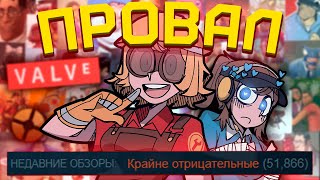 VALVE НАПЛЕВАТЬ НА СВОЮ ИГРУ TF2 FixTF2 Фандомные истории [upl. by Horowitz507]