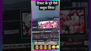 Cricbuzz  Public dimand dance 😇 cricket reelsinstagram dancechallenge cricketlovers viralmemes [upl. by Yecies]