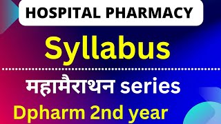 Hospital Pharmacy syllabus 2024 25  Dpharm 2nd year hindi English Mix [upl. by Giwdul350]