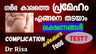 Gestational Diabetes During Pregnancy Malayalam  Pregnancy Diabetes Diet [upl. by Ishii419]