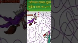 Comment mai btao astrology bestillusion horoscope pahelimix story newillusion illusion pahel [upl. by Feenah467]