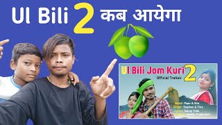 Ul Bili 2 कब आयेगा  Stephan Tudu  Dumka Santali Video  Santhali Video 2021  Sanny Tudu [upl. by Ydna]