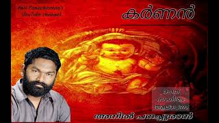 Anil Panachooran Kavithakal Karnan [upl. by Durst]