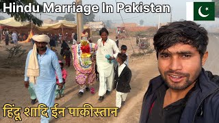 Hindu Marriage in Pakistan 🇵🇰  Hindu Wedding II Ranbir Tiwary Vlogs [upl. by Nalyr348]