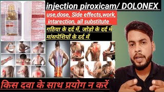 injection piroxicam inj DOLONEX intarection with other drugusedose side effects in Hindi [upl. by Payton]