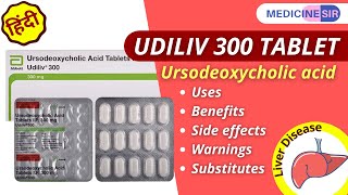 Udiliv 300 Tablet Ursodeoxycholic acid Uses Side effects Warnings Interactions  Medicine Sir [upl. by Hodosh881]