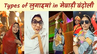 Types Of Ladies In Mewadi Vannoli  Jigisha Joshi  Nathdwara  Mewadi [upl. by Katrine]