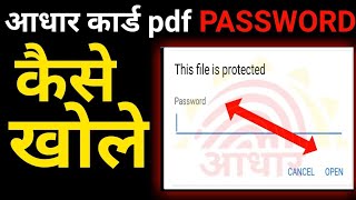 how to open aadhar card pdf file  aadhar password  aadhar pdf file open password  aadhar card pdf [upl. by Dolly]