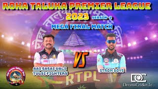 ROHA TALUKA PREMIER LEAGUE 2023  SEASON 2  DAY 7  SUPER 6   rtpl2023  dreamscricket [upl. by Ysak]