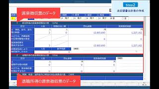 支払調書・法定著書の作成・提出 （人事労務業務のベストプラクティス） [upl. by Spring90]