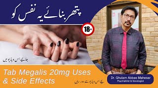 Review of Tab Megalis 20mg Uses and Side Effects in UrduHindi  Dr Ghulam Abbas Mahessar [upl. by Llennor]