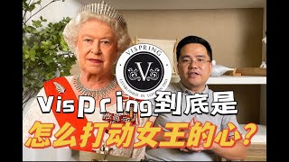 vispring是怎么打动英女王的心？又是怎么成为皇室御用？mattress vispring 床垫 [upl. by Aneev]