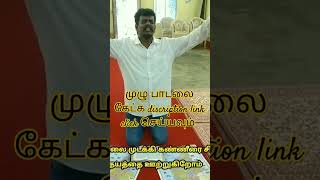 tamilchristiansongs shortvideo shorts short music trending [upl. by Snashall]