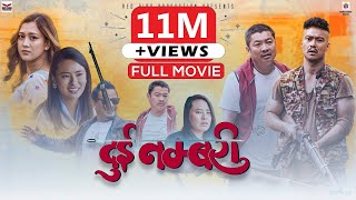 Dui Numbari  Full Movie 2023  Dayahang Rai Saugat Malla Ugyen Choden Upasana Buddhi [upl. by Bever]