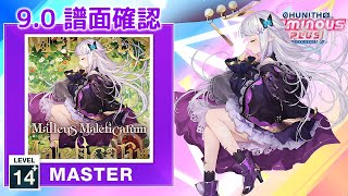 90 Malleus Maleficarum MASTER 14 譜面確認 CHUNITHM チュウニズム [upl. by Eamanna]