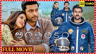 Antariksham 9000 KMPH Telugu Full HD Movie  Varun Tej Super Hit Adventurous Movie  Matinee Show [upl. by Beker]