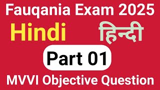 Fauqania Batch 2025Hindi Important Question Part 1  VVI Question Answer For Fauqania Exambsmeb [upl. by Malia]