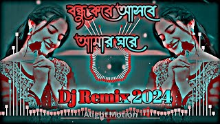 Bangla DJ 🌹💔 Bondhu Kobe💃🏃ashbe amar ghore🌹♥️djremixbangladj ytviralvideo bangladancevideo [upl. by Deehan302]