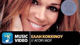 Έλλη Κοκκίνου  Αγόρι Μου  Elli Kokkinou  Agori Mou Official Music Video HD [upl. by Araed]