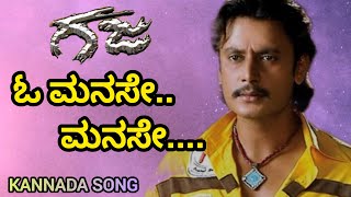 O Manase Manase Song  Darshan sad song  V Harikrishna [upl. by Norga]