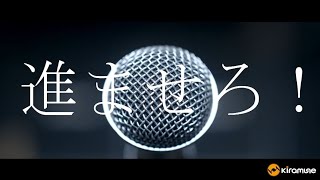 【柿原徹也】「進ませろ！」 MUSIC CLIP  4th Single『進ませろ！』 [upl. by Lechner235]