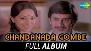 Chandanada Gombe  Full Album  Ananthana Lakshmi Lokesh  Rajan  Nagendra [upl. by Georgia]