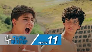 Դեպի Ճամբար 4 Սերիա 11  Depi Chambar 4 [upl. by Zaragoza]