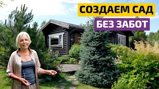 Всесезонный сад своими руками  FORUMHOUSE [upl. by Tiersten]