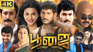 Poojai Full Movie In Tamil  Vishal  Shruti Haasan  Awadesh Mishra  Soori  360p Facts amp Review [upl. by Virginia819]