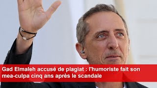 Gad Elmaleh accusé de plagiat  lhumoriste fait son meaculpa cinq ans après le scandale [upl. by Whittemore]