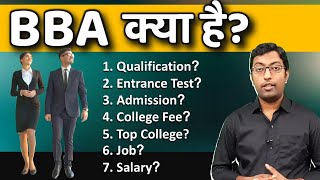 What is BBA  BBA Course कैसे करें  Guru Chakachak [upl. by Namlak]