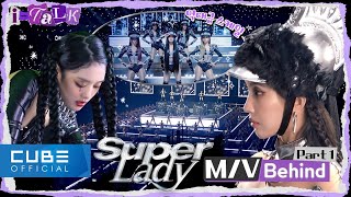 여자아이들GIDLE  ITALK 149  Super Lady MV 촬영 비하인드 PART 1 ENGCHN [upl. by Eidaj443]