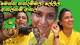 මෙන්න නැන්දම්මල ලේලිලා අක්කයි නංගියි වගේ ආතල්නම් ආතල්how to women nose piercing [upl. by Corette]