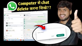 Computer से Whatsapp Chat कैसे Delete करें  laptop me whatsapp message delete kaise kare  how to [upl. by Annalla]