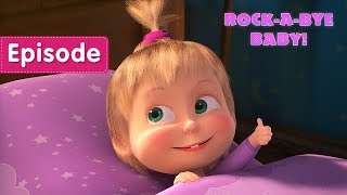 Masha and the Bear – 🐑 Rockabye baby 🐑 Episode 62 [upl. by Eseerehs]