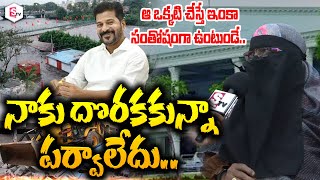 Musi Residents Reaction On Double Bedroom House  Operation Musi  CM Revanth Reddysumantvlive [upl. by Martainn158]