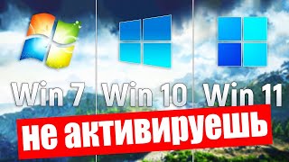 Внимание Компания Microsoft заблокировала возможность активации Windows 10 и 11 ключом от Windows 7 [upl. by Michal338]